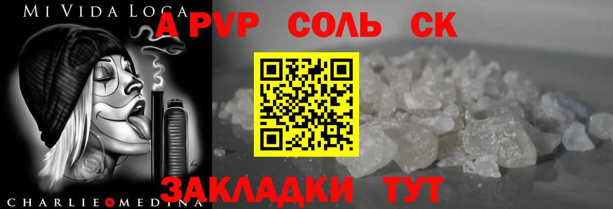 Alpha-PVP мука Ярославль