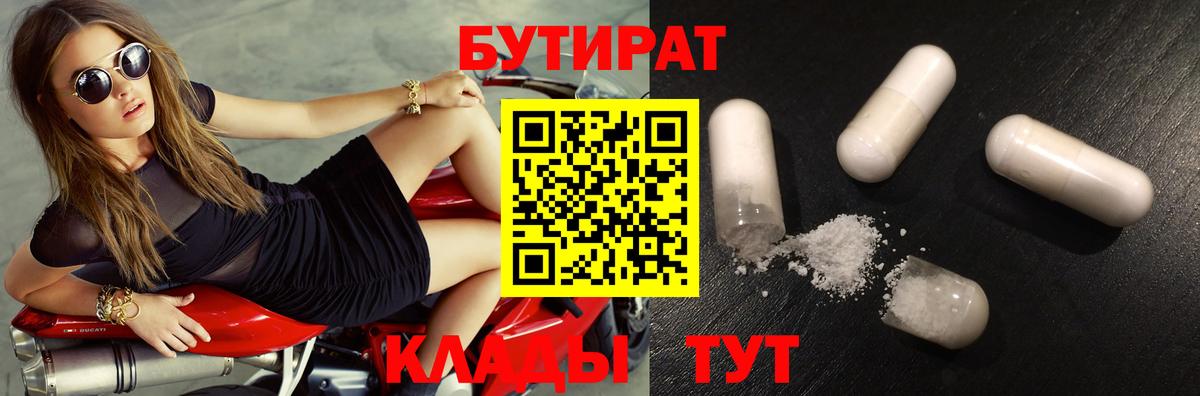 Бутират  Бутират вода  Вход с VPN  Ярославль 