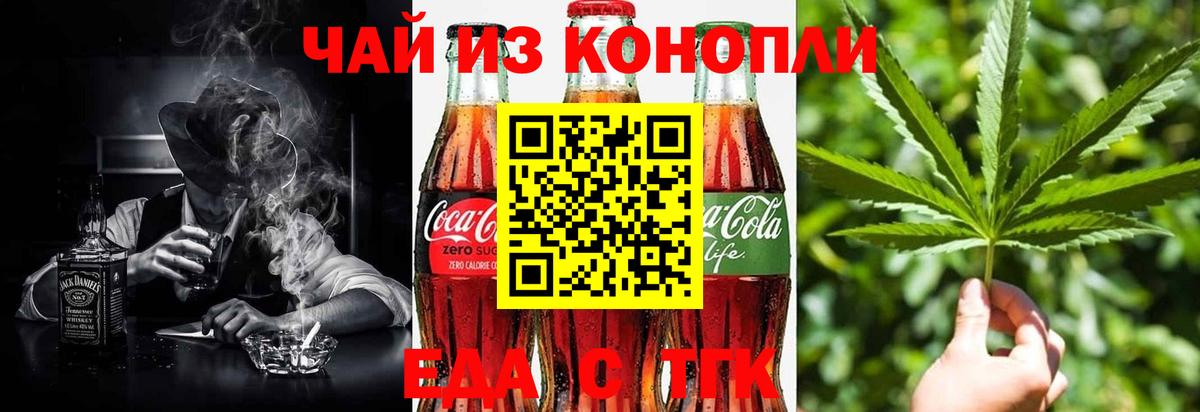 Еда ТГК марихуана  Вход с VPN  Ярославль 