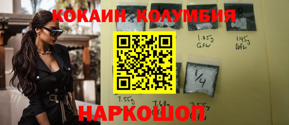 Ярославль  КОКАИН  Кокаин Боливия  Вход с VPN  Cocaine VHQ 