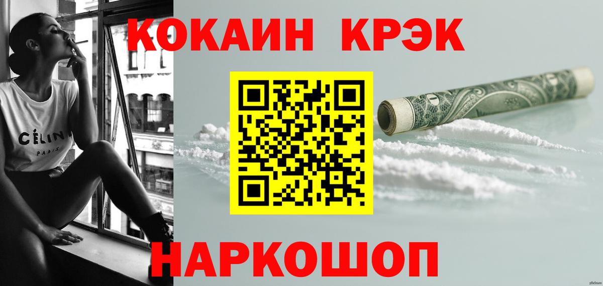 Кокаин 98% Ярославль