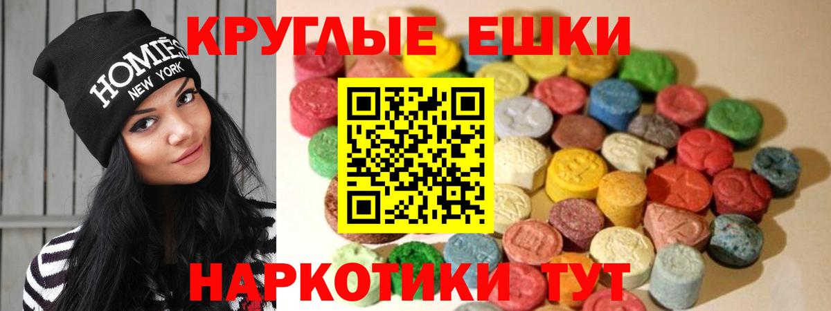 Ecstasy ешки  Ecstasy  ЭКСТАЗИ 99%  Ярославль  Вход с VPN 