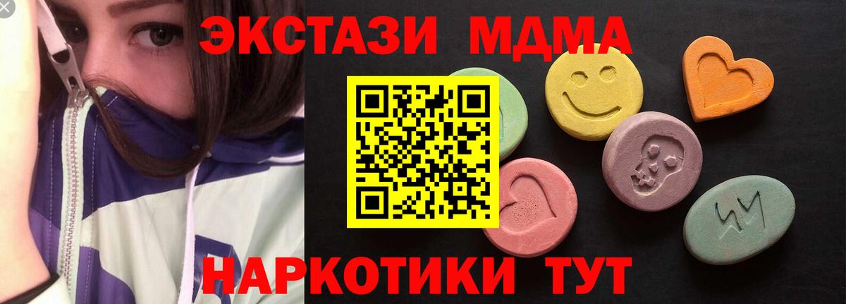 Экстази таблы Ярославль