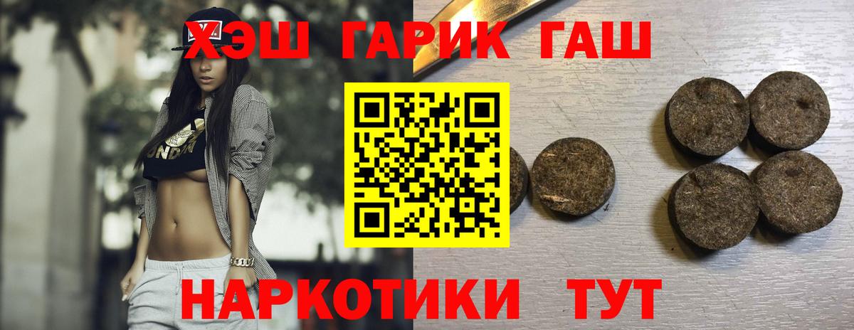 ГАШИШ  Гашиш VHQ  Ярославль  Вход с VPN  ГАШ Изолятор 
