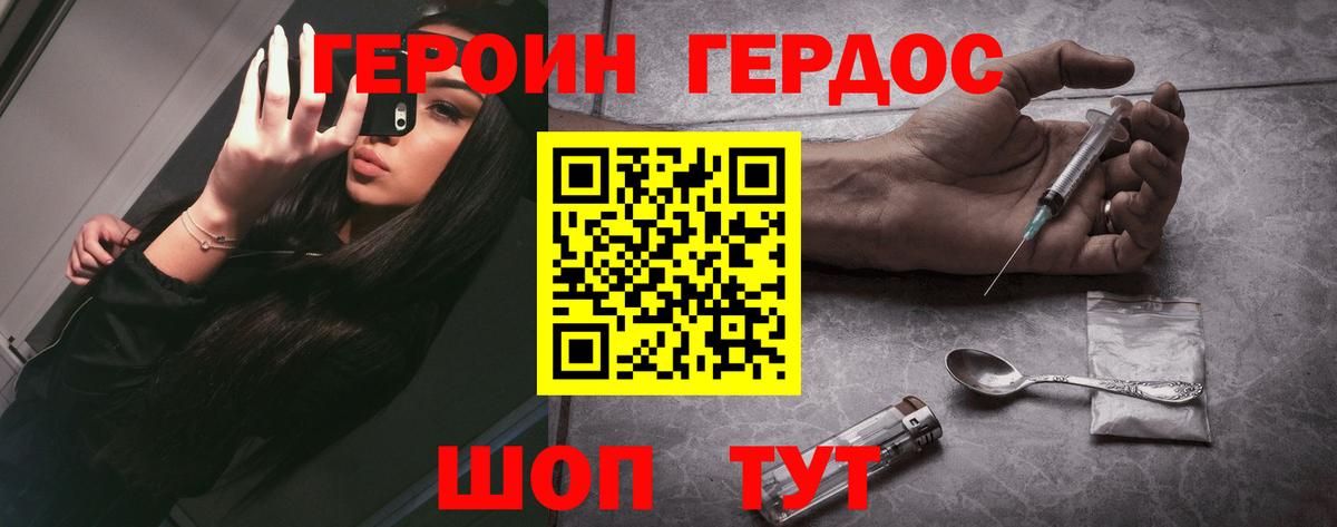 ГЕРОИН гречка  Вход с VPN  Ярославль 