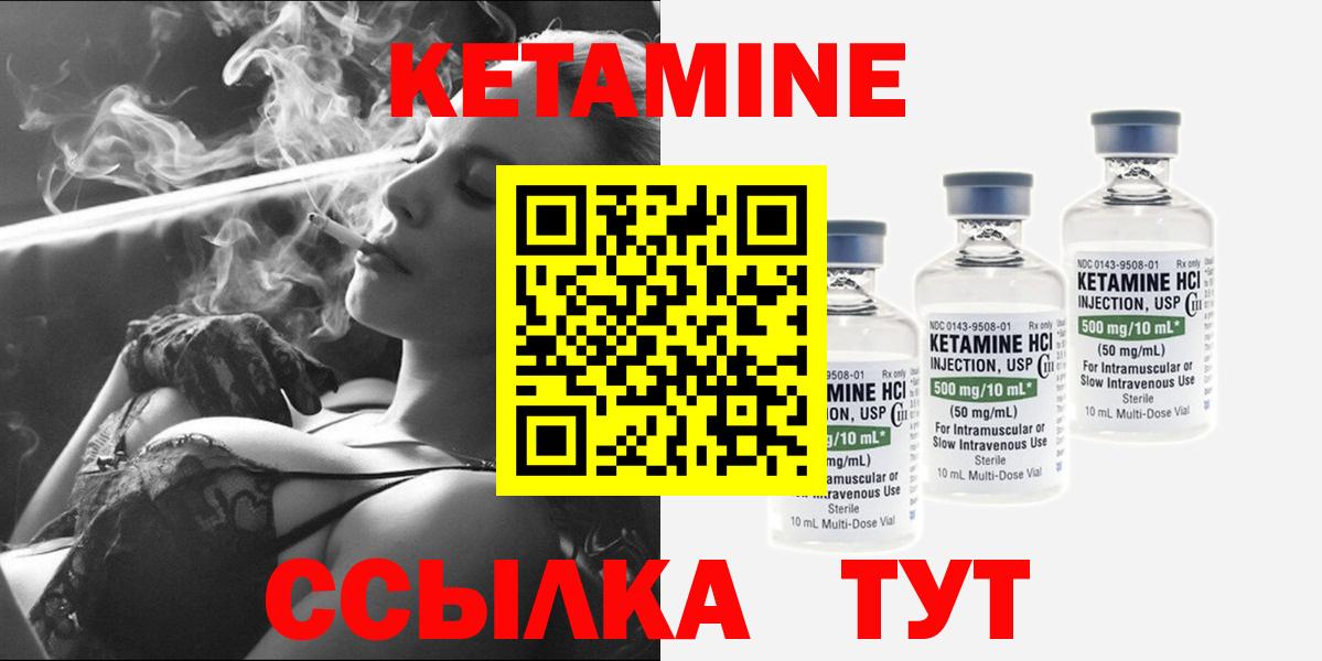 КЕТАМИН ketamine  Вход с VPN  Ярославль 