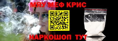 меф Будённовск