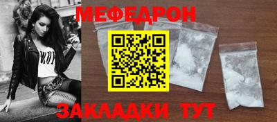 меф Будённовск