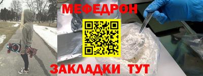 меф Будённовск