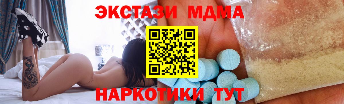 Ярославль  MDMA молли  МДМА VHQ  Вход с VPN 