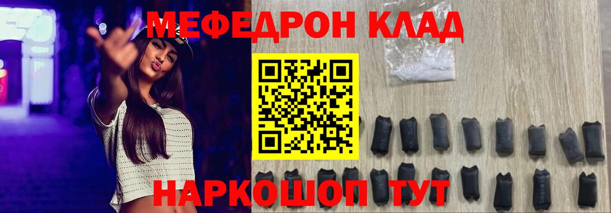 Мефедрон мука Ярославль