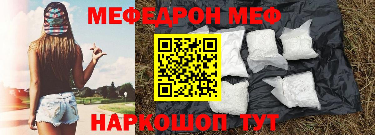купить наркоту  Мефедрон мука  Вход с VPN  Меф  Меф 4 MMC  Ярославль 