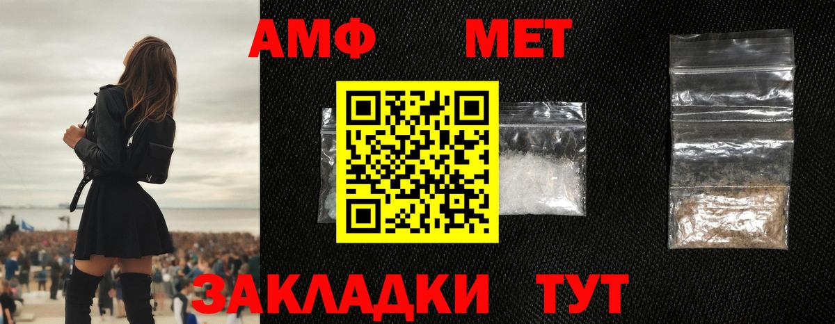 МЕТАМФЕТАМИН мет  Вход с VPN  МЕТАМФЕТАМИН  Ярославль 