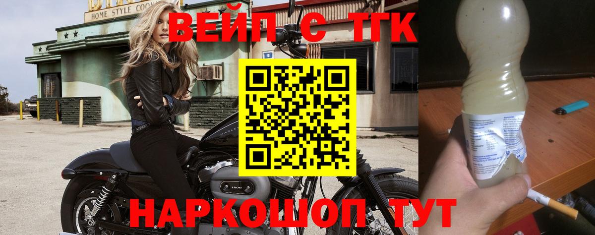 Ярославль  Дистиллят ТГК жижа  Вход с VPN 