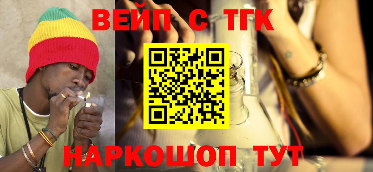 ТГК концентрат Ярославль