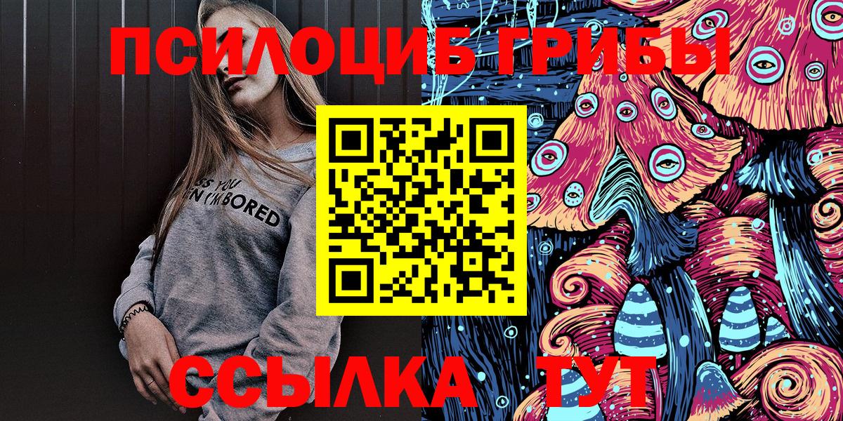Галлюциногенные грибы Cubensis Ярославль